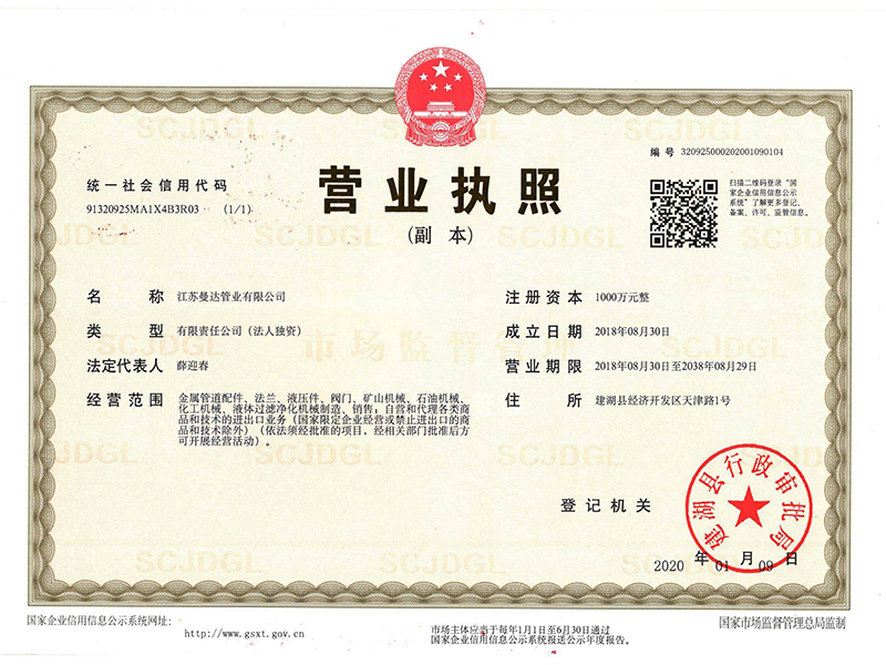 營(yíng)業(yè)執(zhí)照